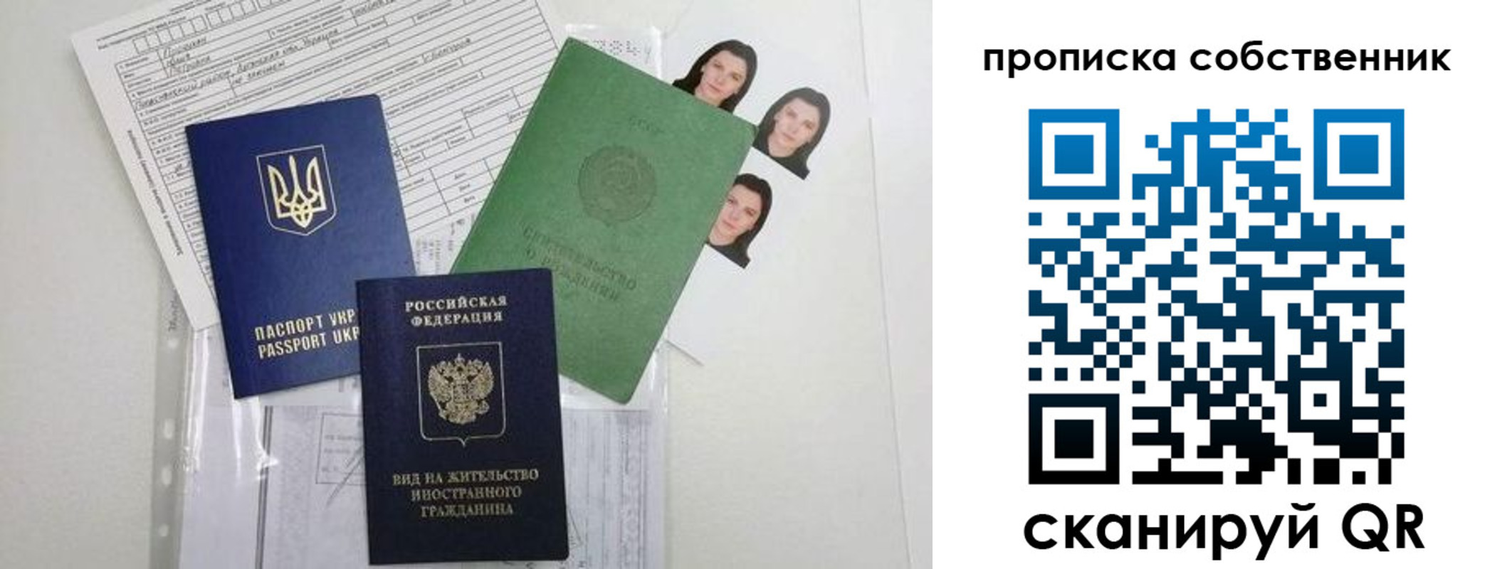прописка от собственника в Борисоглебске