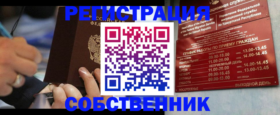 временная регистрация адрес в Борисоглебске