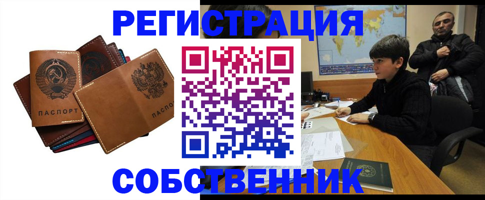 временная регистрация поиск в Борисоглебске