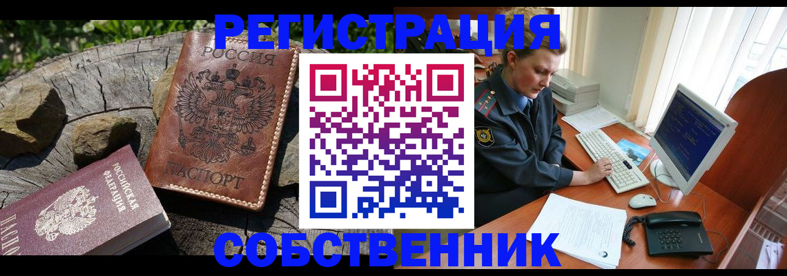 временная регистрация для школы в Борисоглебске