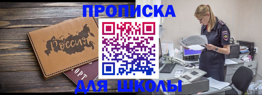 временная регистрация для всех в Борисоглебске
