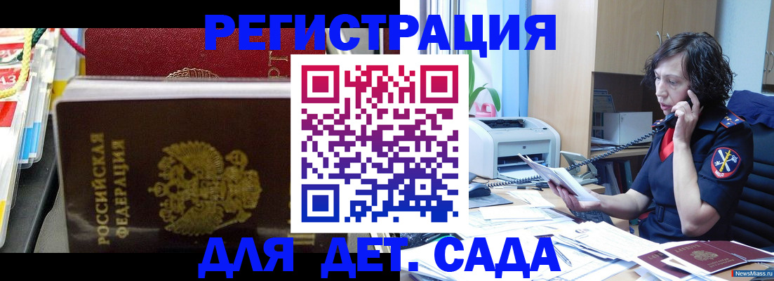 временная регистрация собственник в Борисоглебске