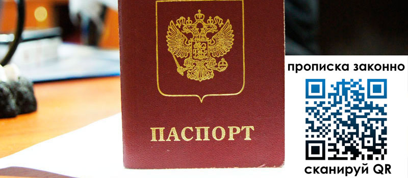 прописка в Борисоглебске прописка в Борисоглебске